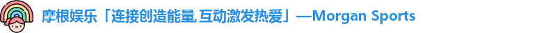 摩根娱乐